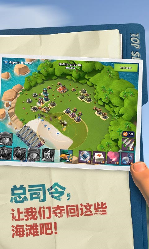 海岛奇兵华为版_一笑下载站
