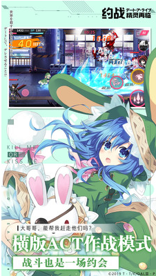 约会大作战手游_一笑下载站