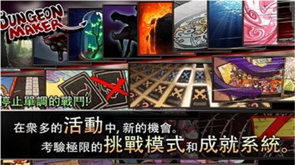 地牢制造者资源_一笑下载站