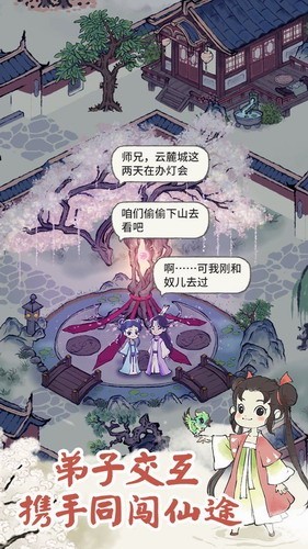 忽闻九州有仙山_一笑下载站