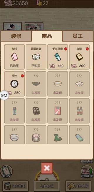 超市模拟器_一笑下载站