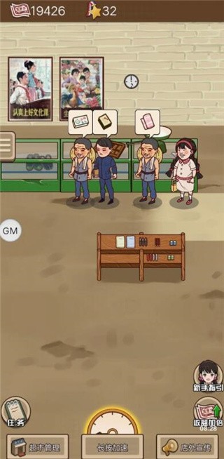 超市模拟器_一笑下载站