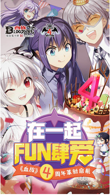 血族手游_一笑下载站