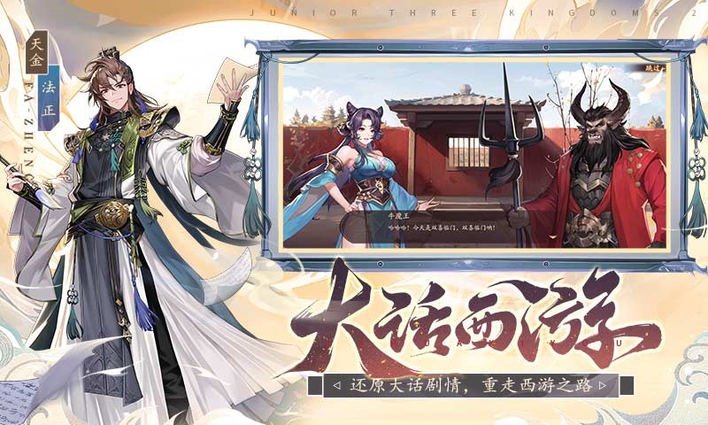 少年三国志2_一笑下载站