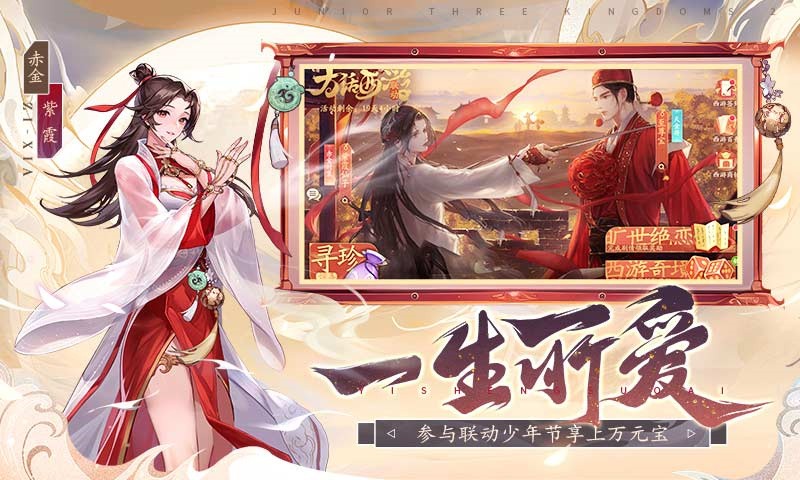 少年三国志2_一笑下载站