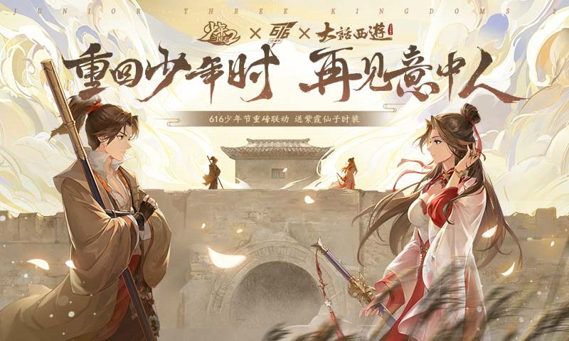 少年三国志2_一笑下载站