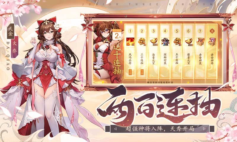 少年三国志2_一笑下载站