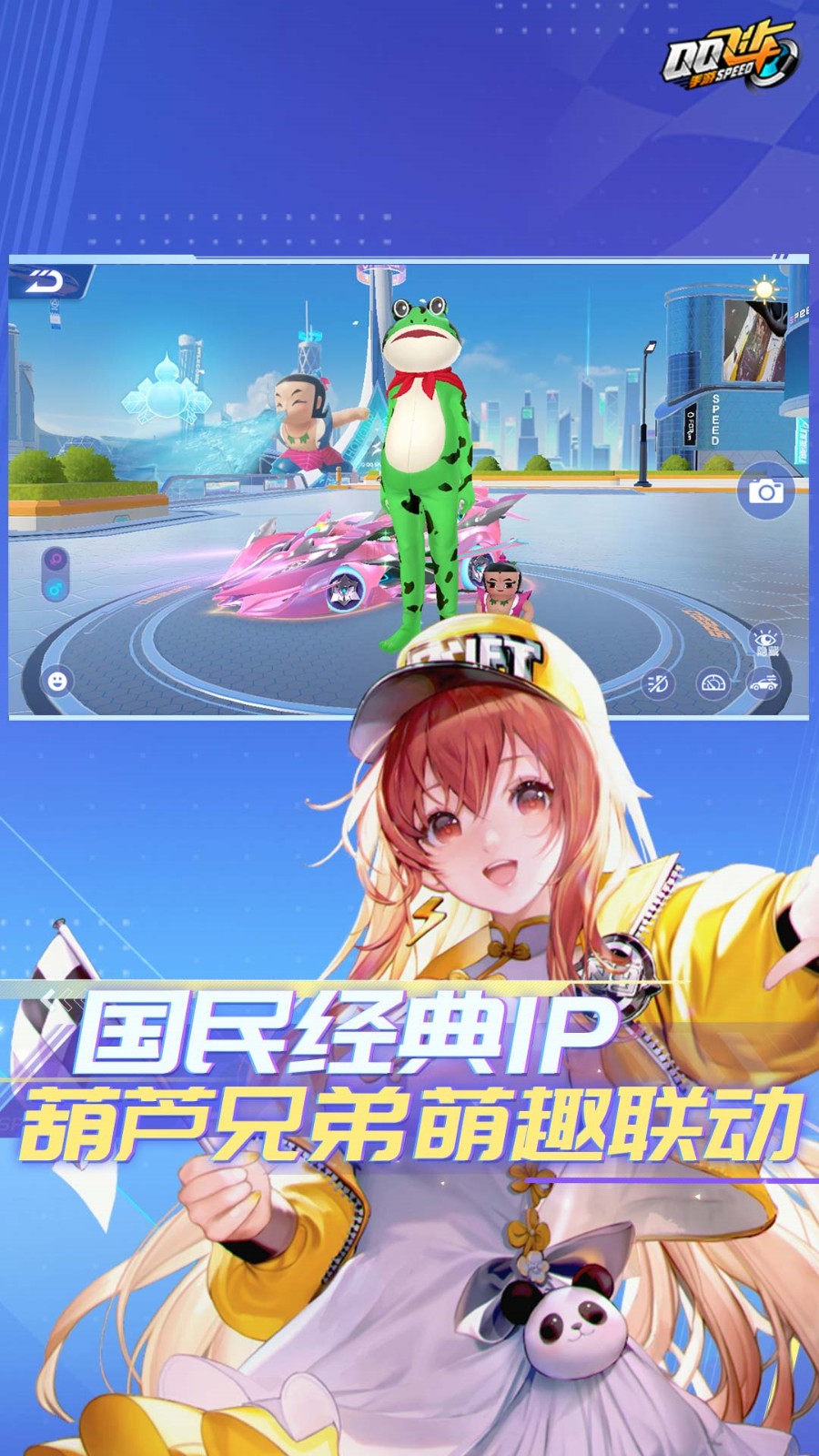 qq飞车手游单机版_一笑下载站