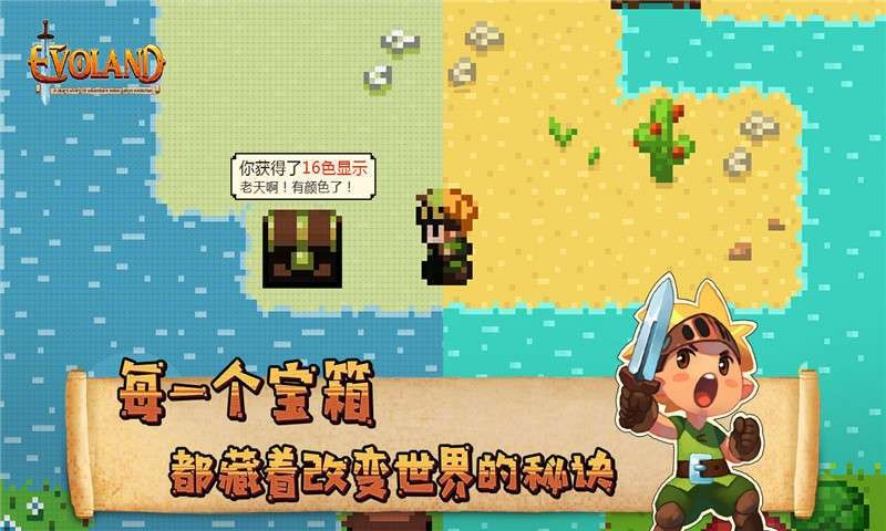 进化之地2中文版_一笑下载站