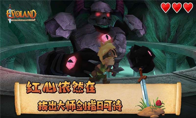 进化之地2中文版_一笑下载站