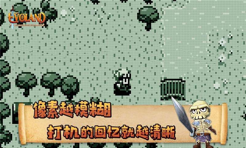 进化之地2中文版_一笑下载站