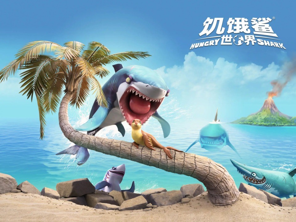 饥饿鲨世界最新破解版_一笑下载站