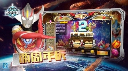 奥特曼传奇英雄破解版免费充值_一笑下载站