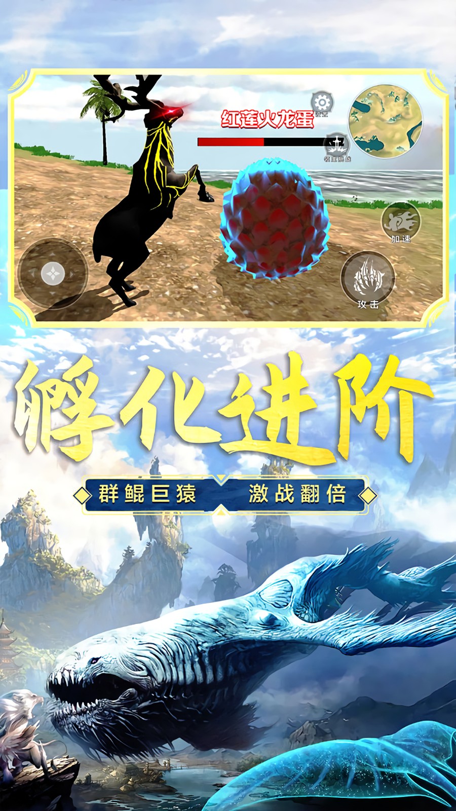 山海吞噬进化_一笑下载站