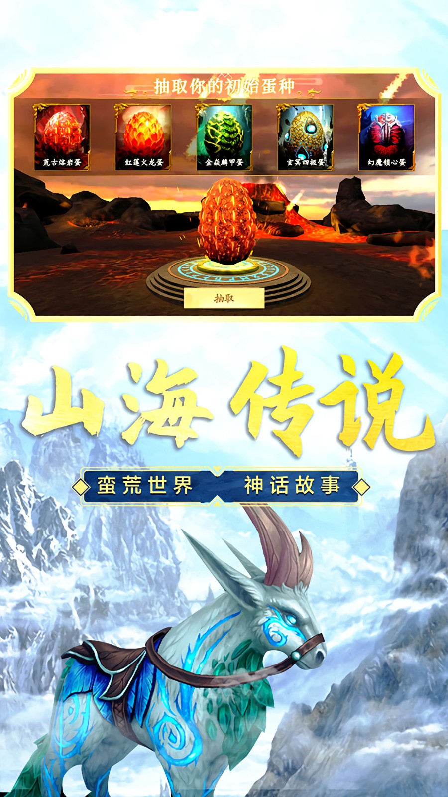 山海吞噬进化_一笑下载站