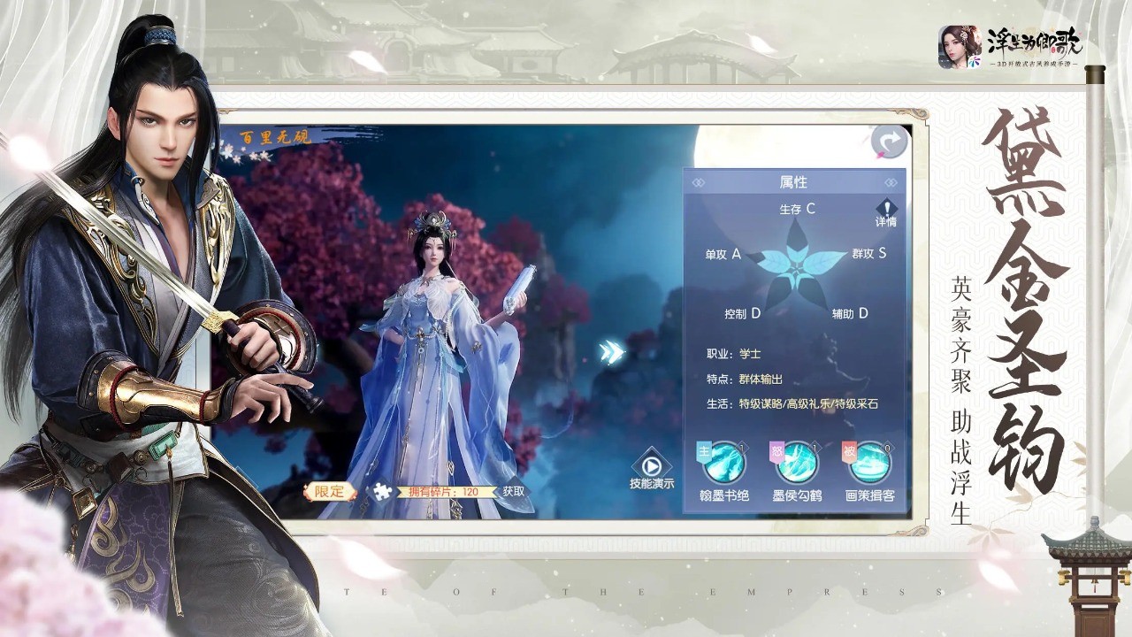 浮生为卿歌折扣版_一笑下载站