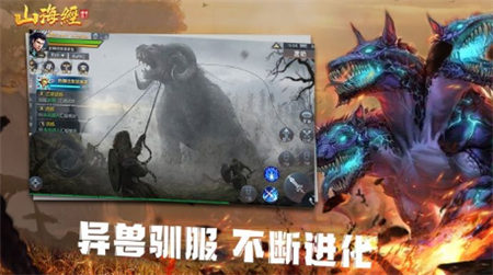 山海经之神兽来了_一笑下载站