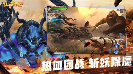 山海经之神兽来了_一笑下载站