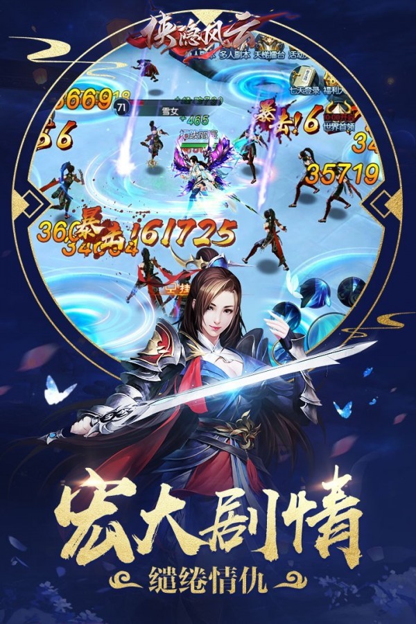 侠隐风云_一笑下载站