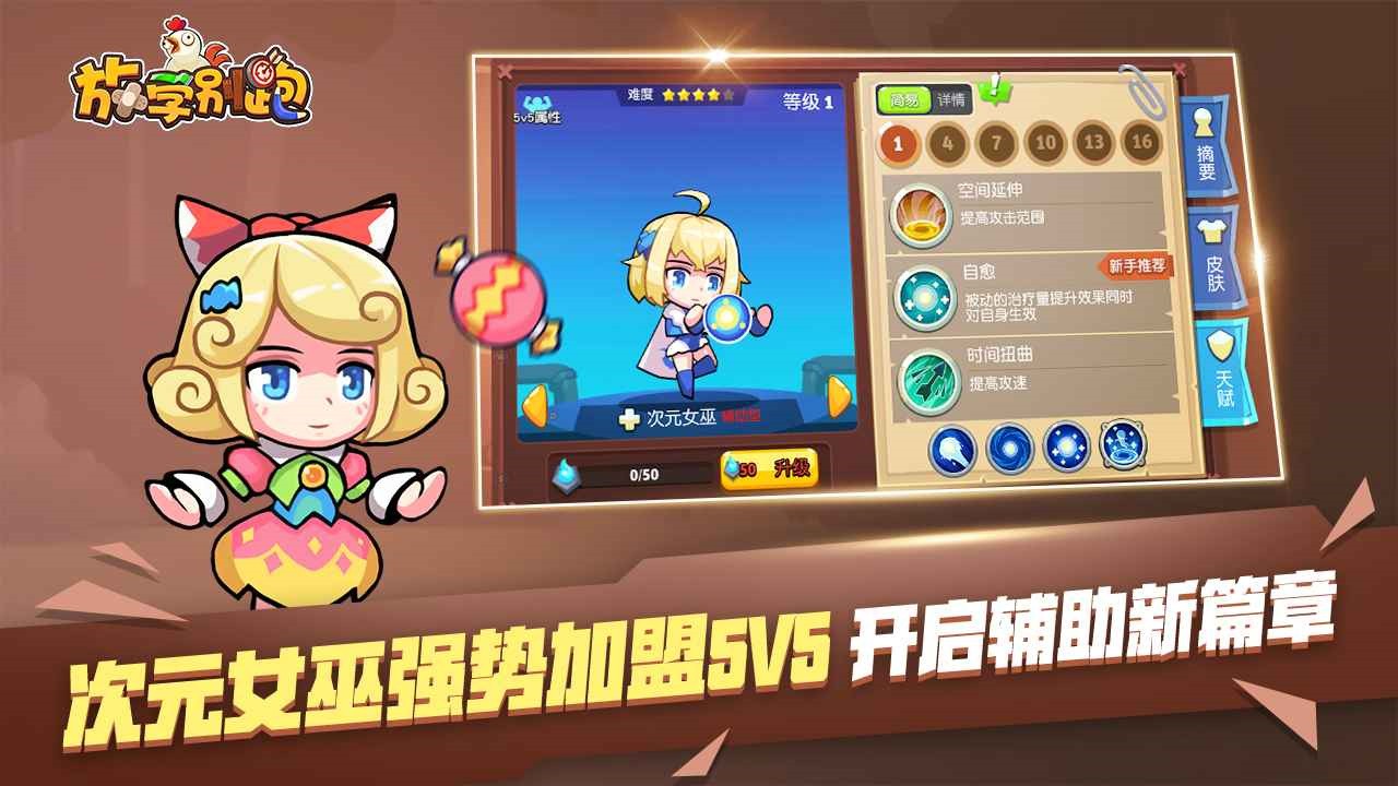 放学别跑_一笑下载站