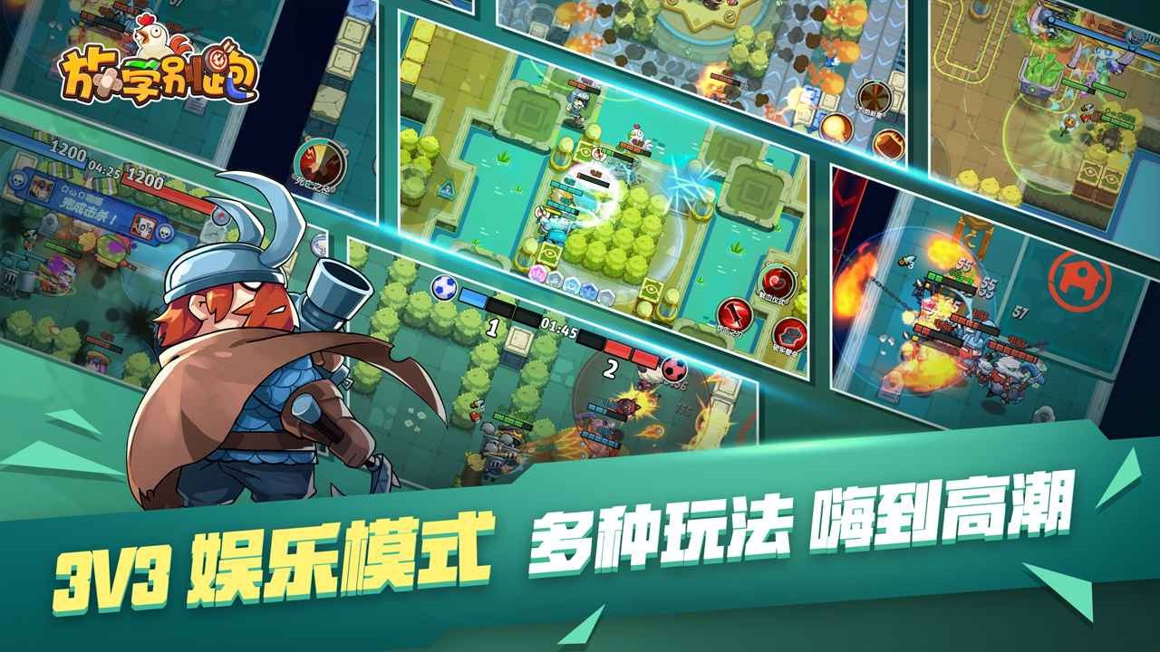 放学别跑_一笑下载站