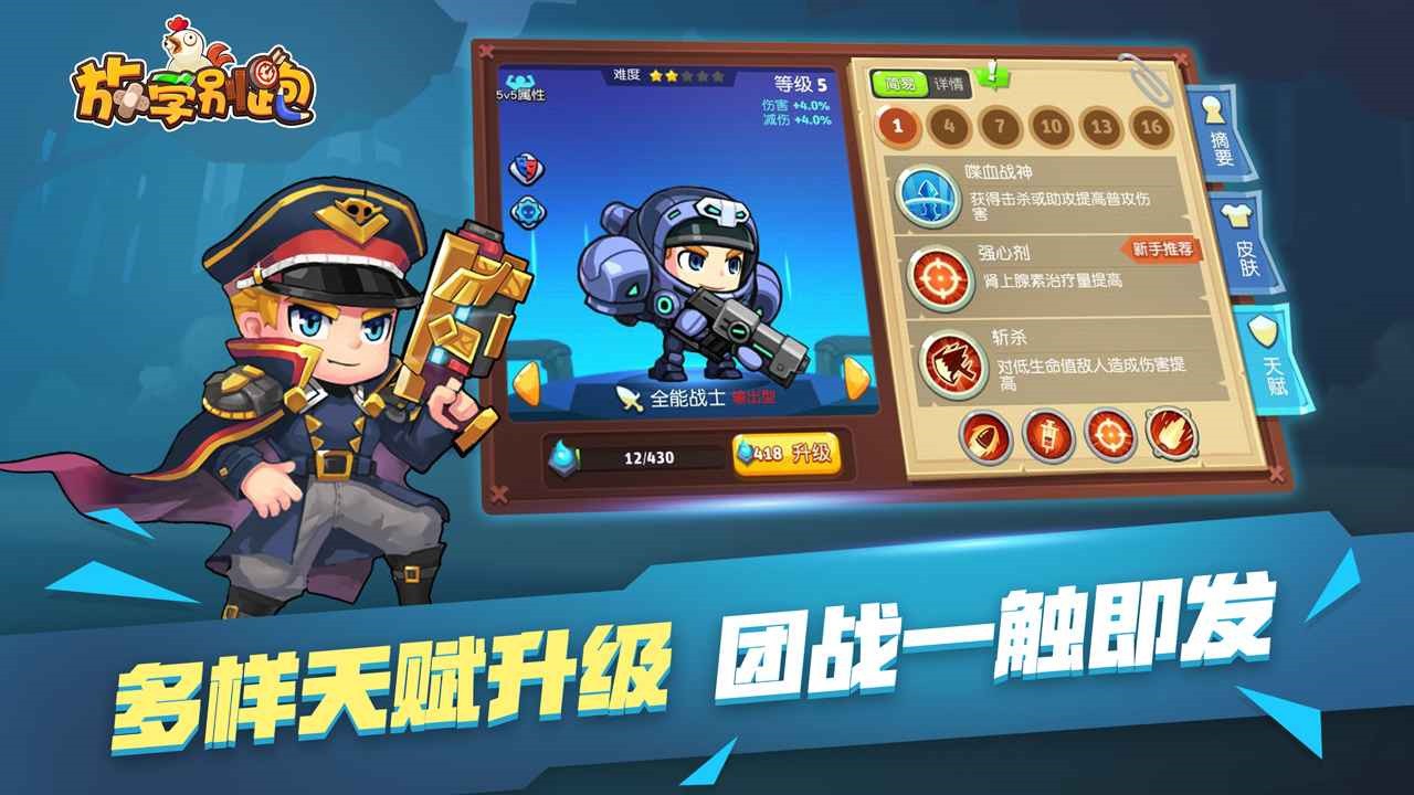 放学别跑_一笑下载站