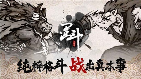 墨斗_一笑下载站