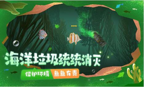 一只鱼_一笑下载站