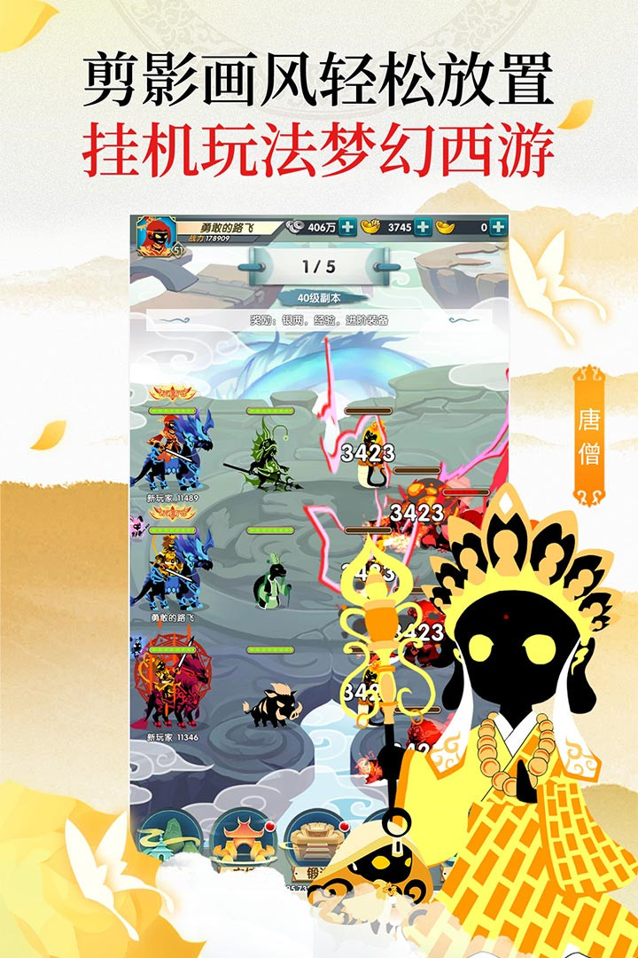 星聚手游_一笑下载站