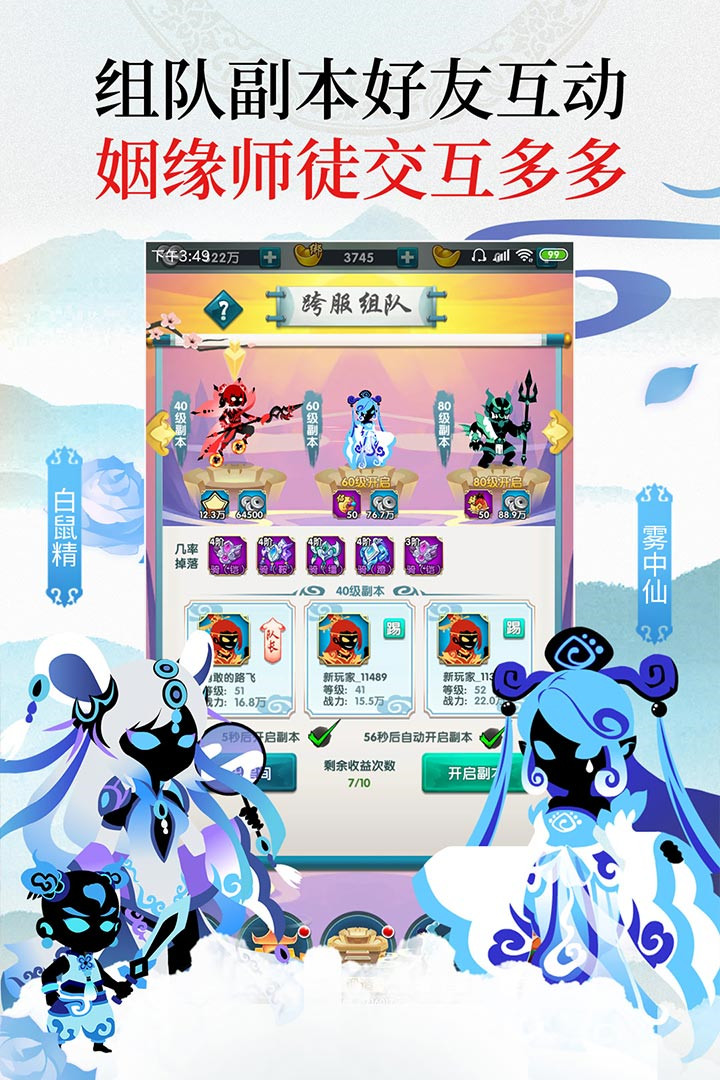 星聚手游_一笑下载站