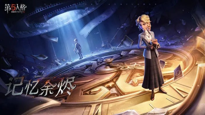 第五人格下载_一笑下载站