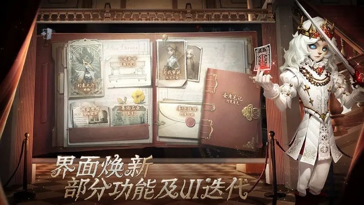 第五人格下载_一笑下载站