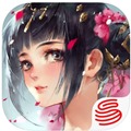 花与剑网易版_一笑下载站