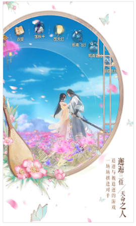 花与剑网易版_一笑下载站