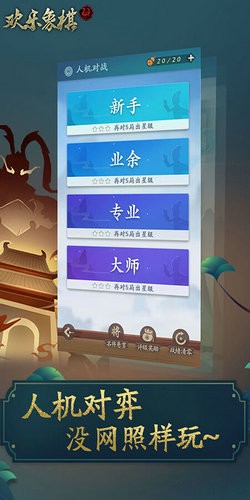 合弈欢乐象棋_一笑下载站