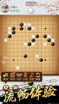 桌乐五子棋_一笑下载站