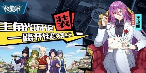 驭灵师破解版_一笑下载站