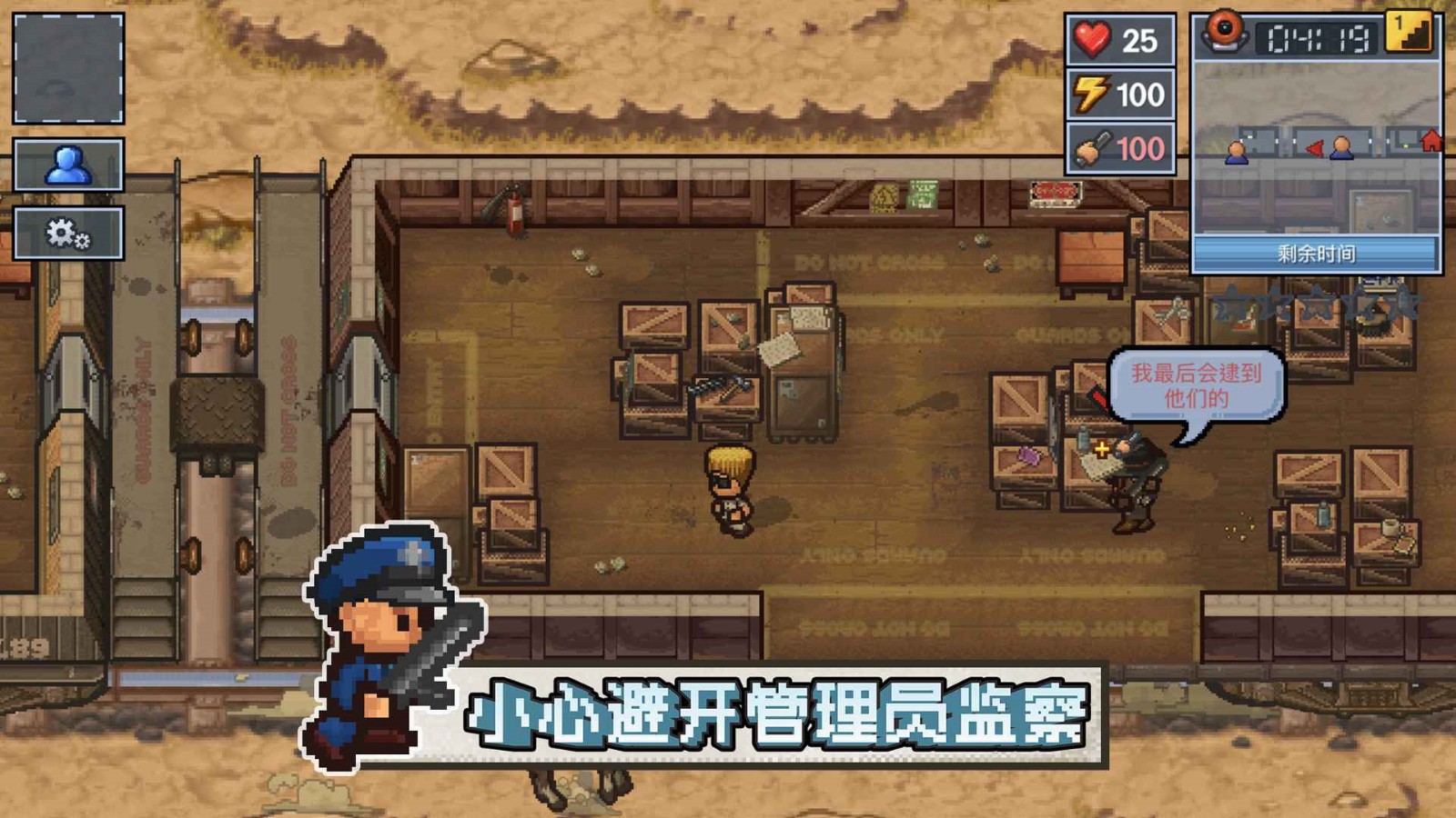 逃脱者2无敌版_一笑下载站