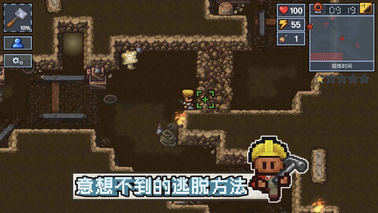 逃脱者2无敌版_一笑下载站