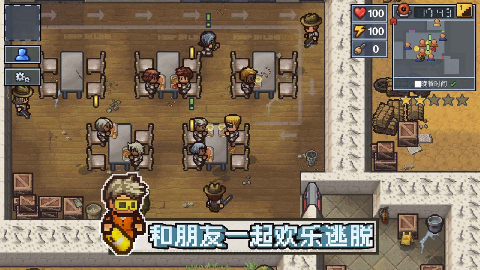逃脱者2无敌版_一笑下载站
