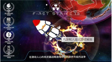 先发制人全武器破解版_一笑下载站