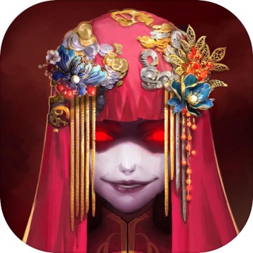 纸嫁衣_一笑下载站