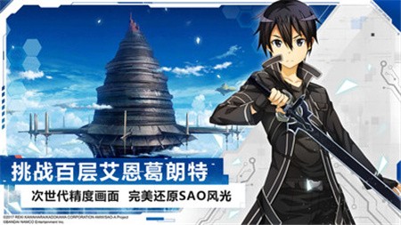 刀剑神域黑衣剑士王牌_一笑下载站