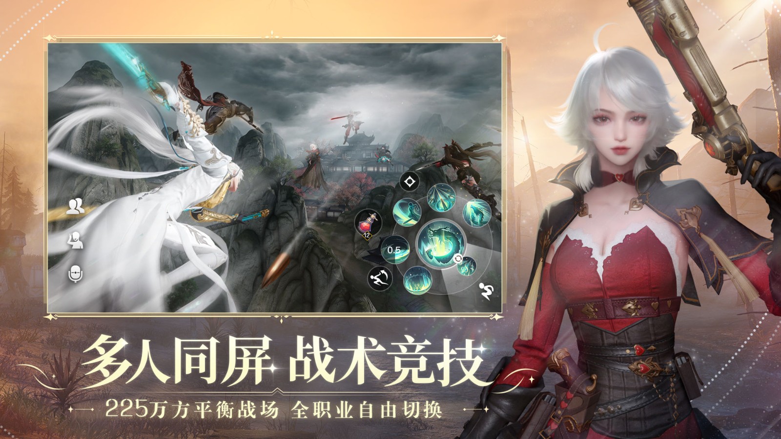 天谕手游_一笑下载站