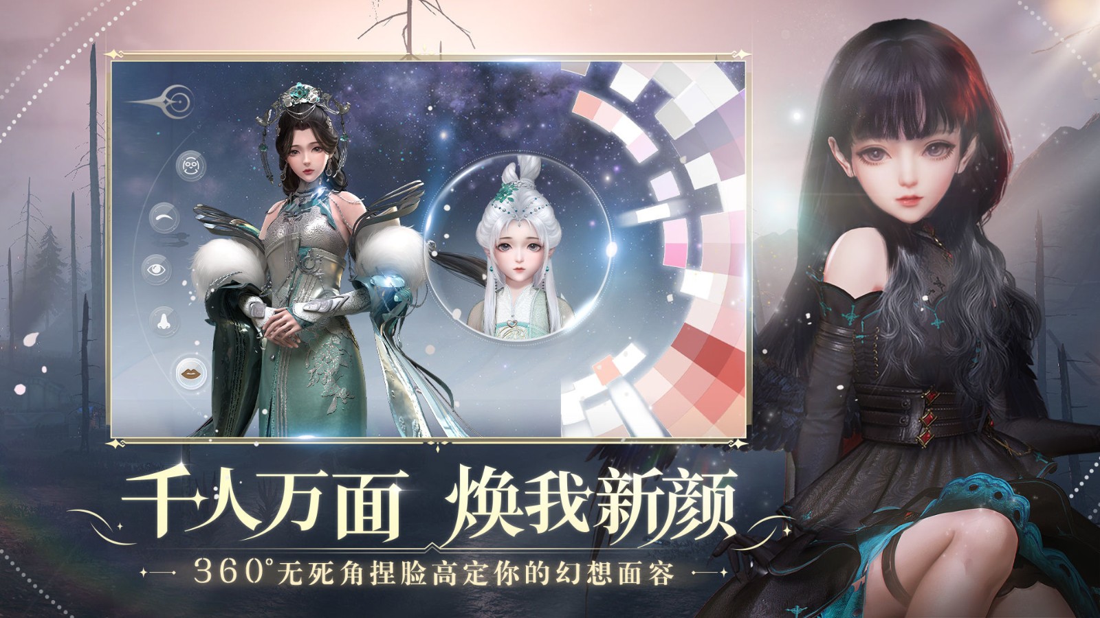 天谕手游_一笑下载站