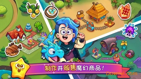 梦幻药剂2_一笑下载站