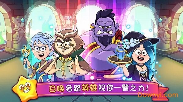 梦幻药剂2_一笑下载站