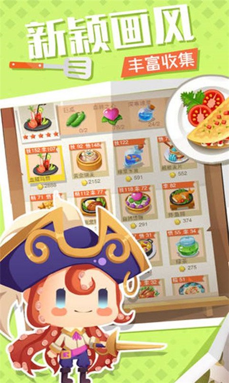 料理梦物语破解版_一笑下载站