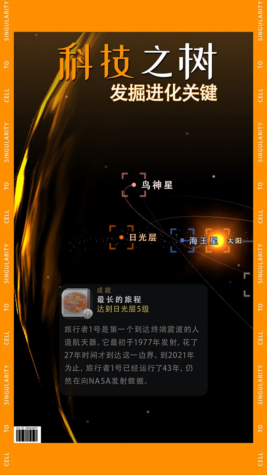 从细胞到奇点_一笑下载站