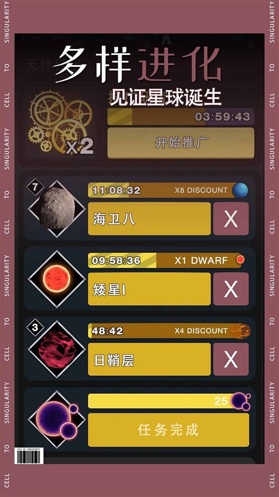 从细胞到奇点_一笑下载站